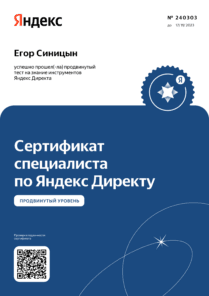 Сертификат