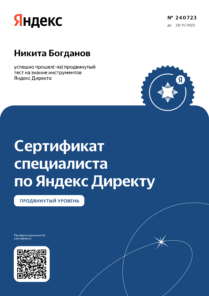 Сертификат
