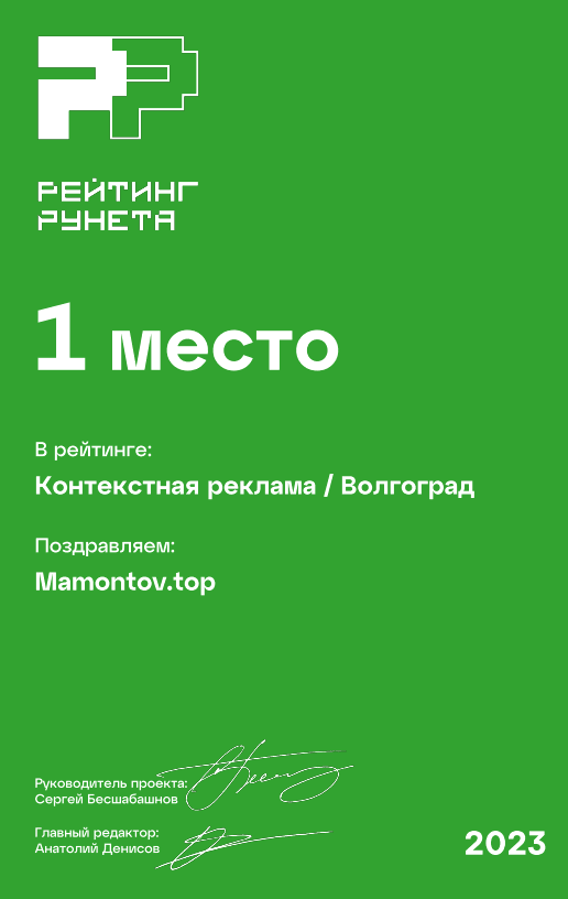 №1 контекстная реклама 2023
