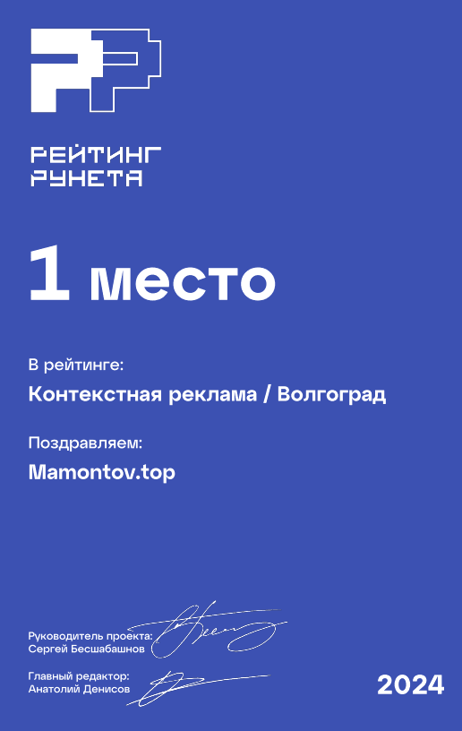 №1 по контекстной рекламе