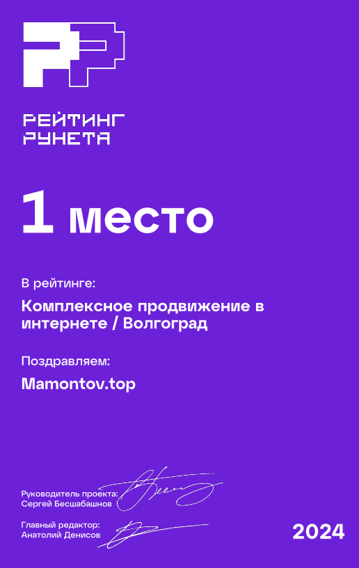 ТОП-1 по интернет-маркетингу