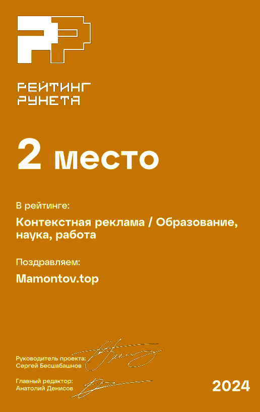 ТОП-2 продвижение образовательных компаний