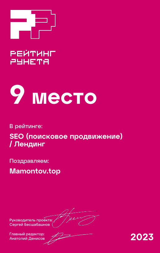 ТОП-9 SEO лендингов
