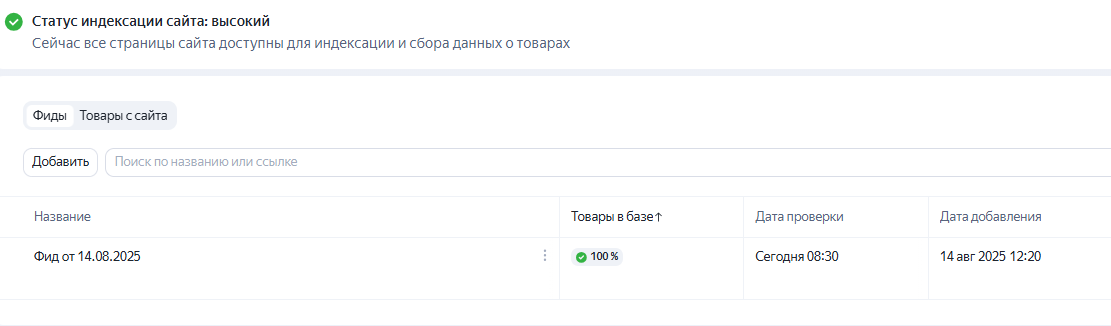 Техническая настройка и оптимизация