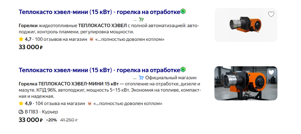 Оформление карточек товаров