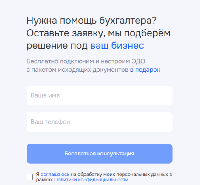 форма заявки — выглядит чисто, но именно здесь теряются заявки
